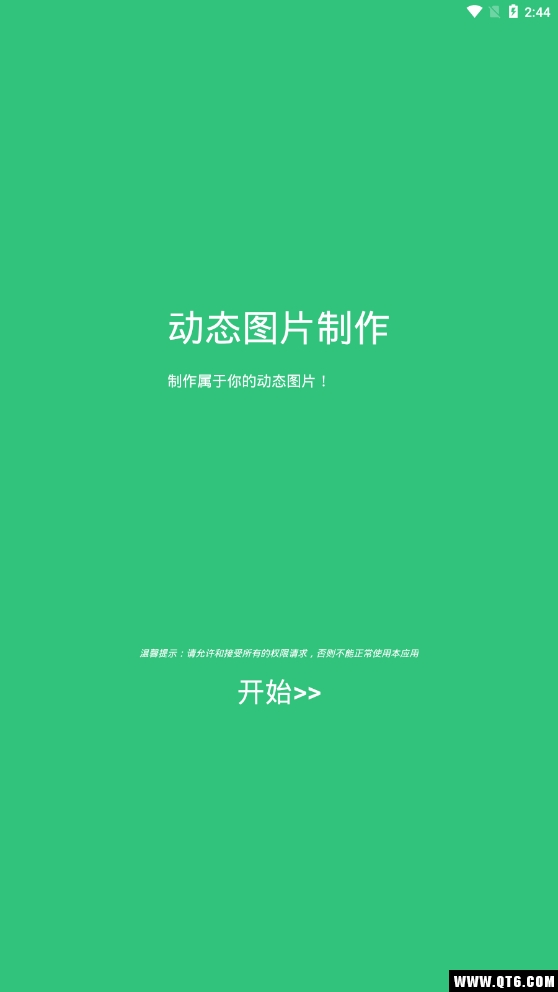动态图片制作 1.3.9安卓版