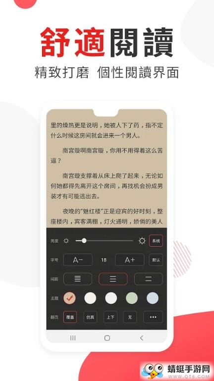 图图免费小说app 5.5.0最新版