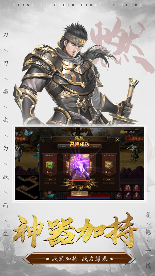 破晓开天之怒战雷霆 ios版