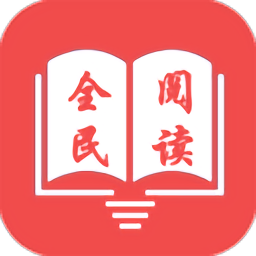 全民阅读小说app软件