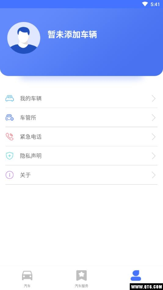 全国违章查询助手 3.2安卓版