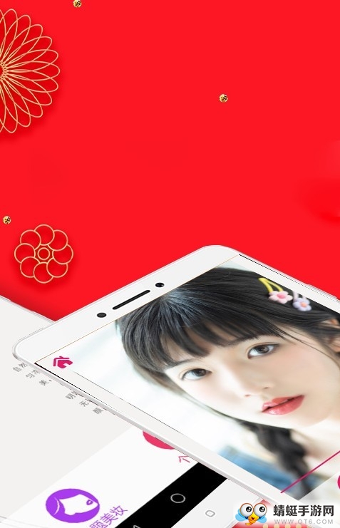 雅彩美拍 1.1.3安卓版