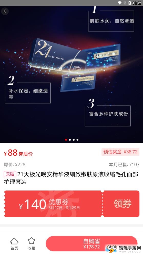 美日生活 4.7.0最新版