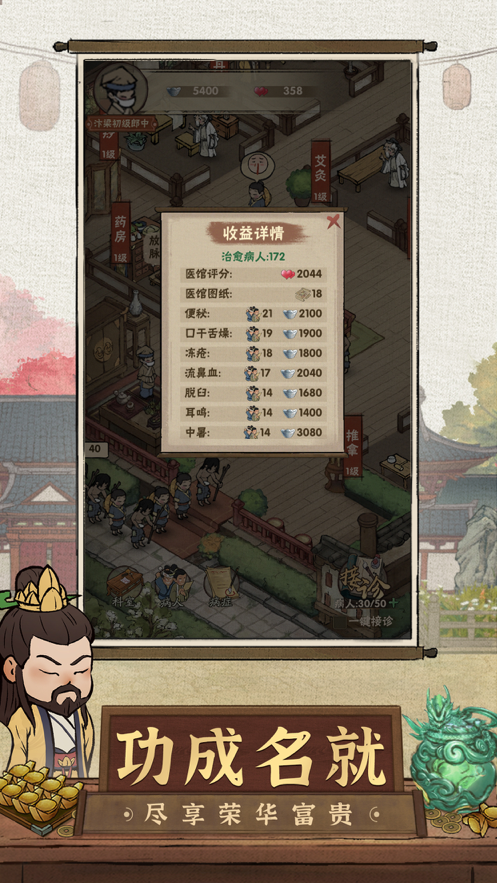 我在汴梁有条街 ios版