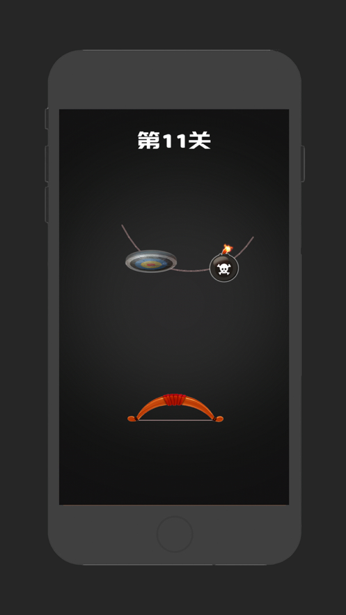 射箭达人 ios版