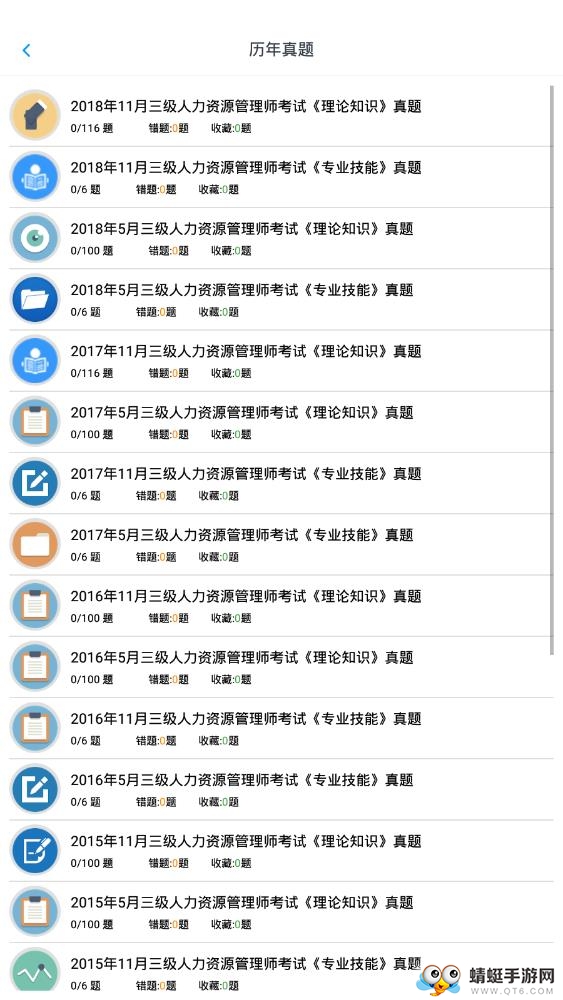 人力资源三级题集 1.6.220003最新版