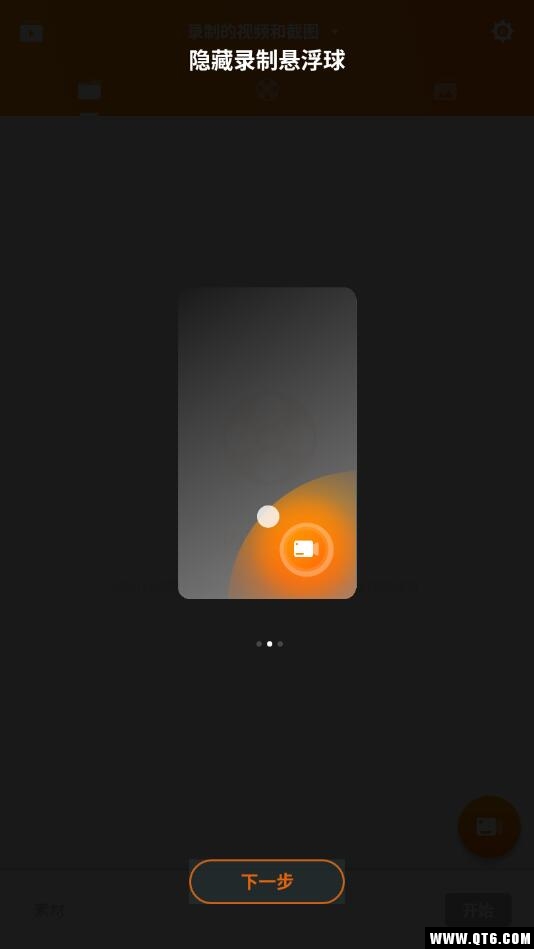 Screen Recorder Pro视频编辑 1.1最新版