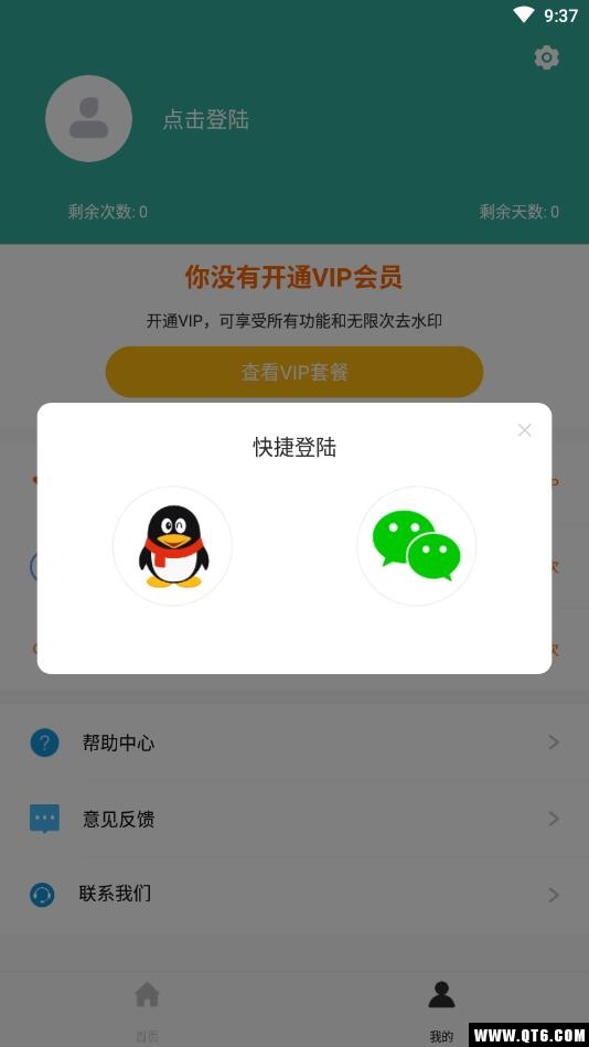 视频一键去水印 3.5.0安卓版