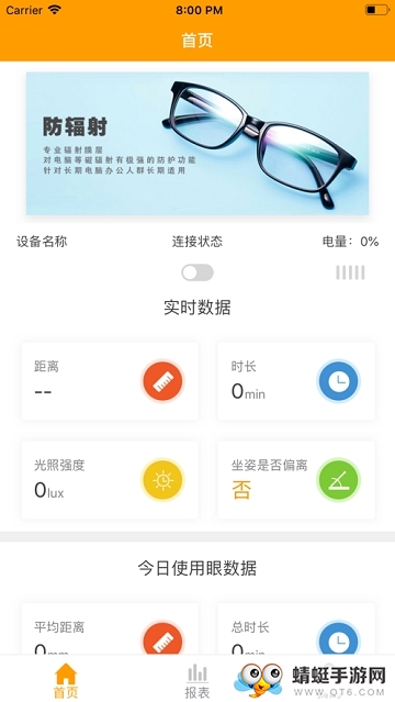 小蜗牛智能app 1.0.0安卓版