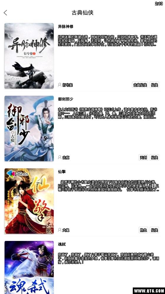 免费读书（小说阅读器） 3.1.2最新版