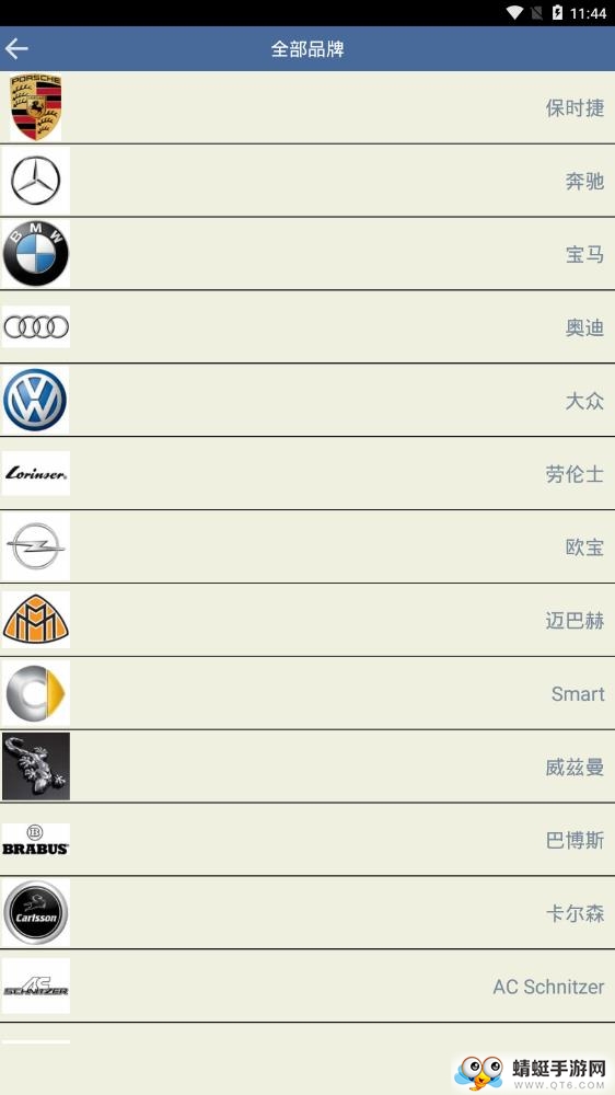 懂个车软件 1.1.1.0最新版