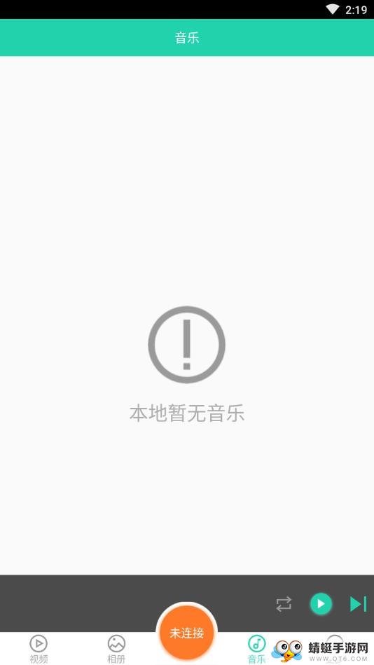 电视投屏助手 23.6安卓版