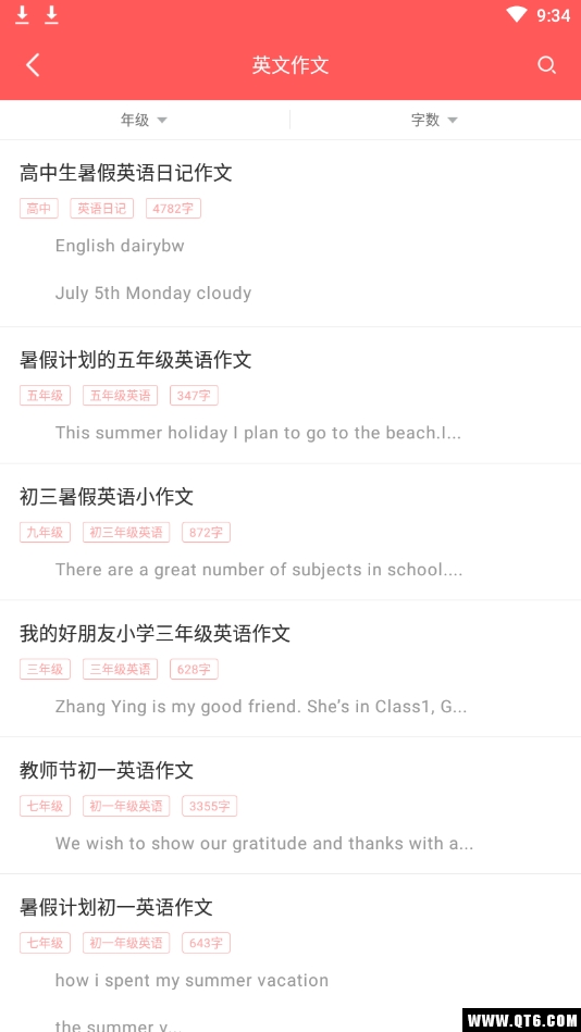 全本作业答案 1.1.1安卓版
