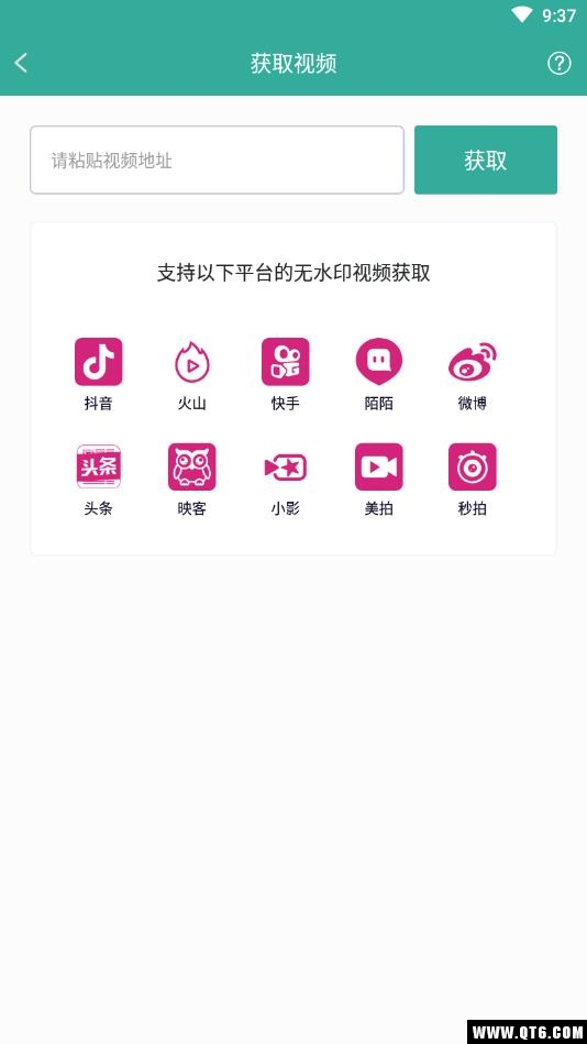视频一键去水印 3.5.0安卓版