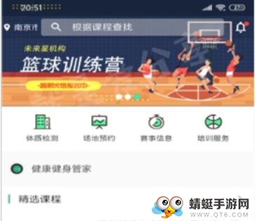 苏体运动