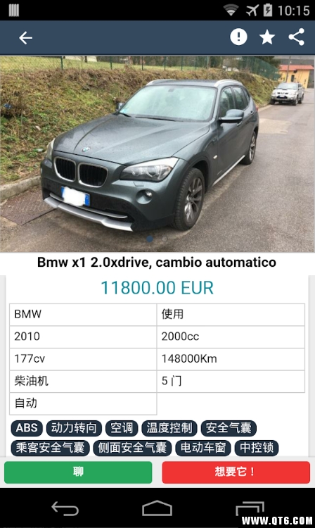 汽车 2.0.6手机版