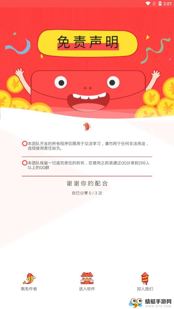 头像精灵软件 3.7.0安卓版