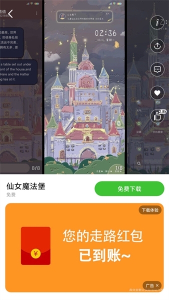 Poco桌面启动器 RELEASE-RELEASE-6.01.03.1917-12151947最新版