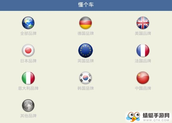 懂个车软件