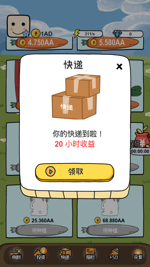 呱呱乐园 ios版
