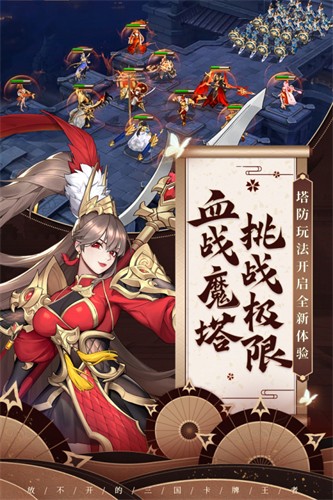 放开那三国3九游版