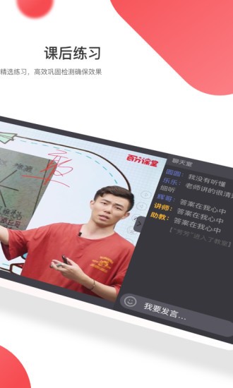 百分课堂本