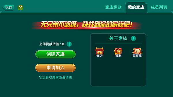 多乐够级游戏