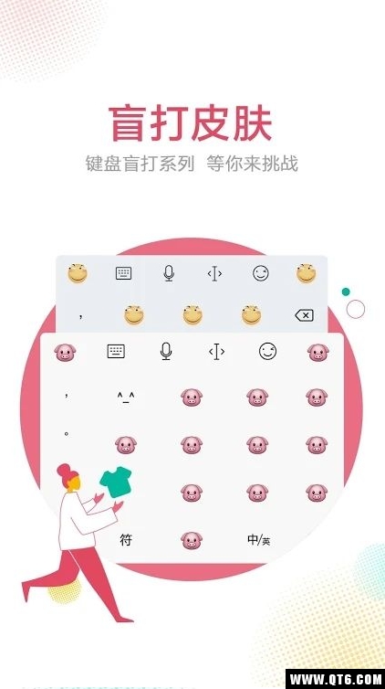 讯飞输入法 8.1.8872国际版