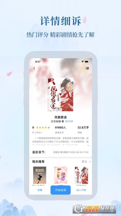 米粒小说阅读