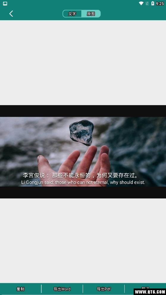 图片文字识别 16安卓版