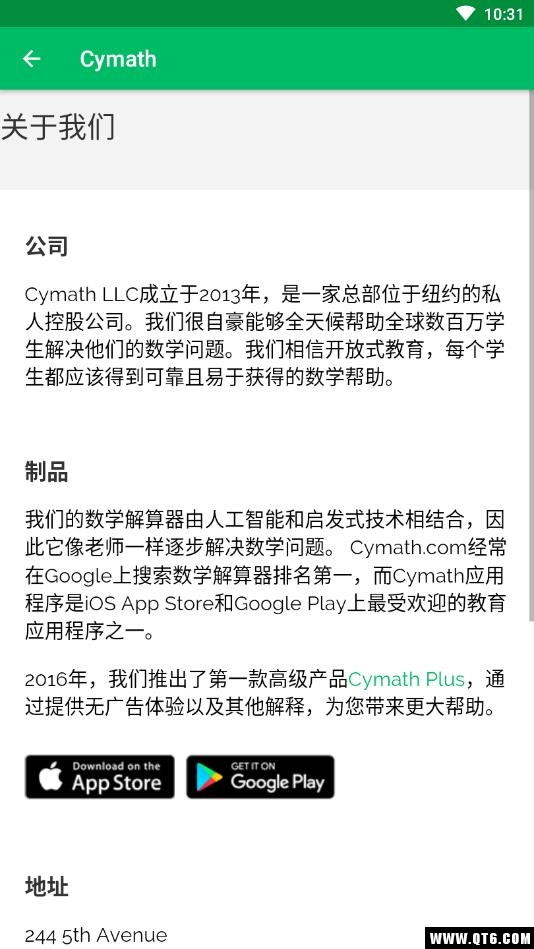 Cymath数学问题求解器 2.36最新版