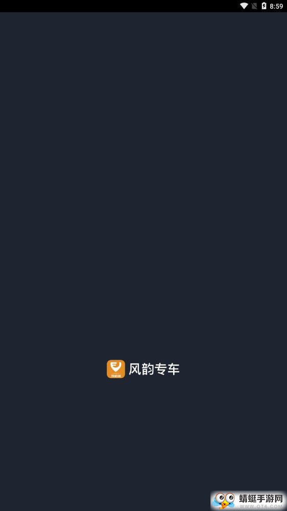 风韵出行司机端最新版本 6.50.7.0001版本
