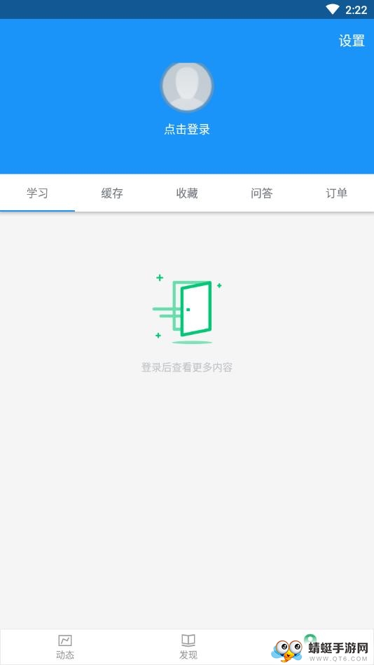 格局教育 4.5.34安卓版