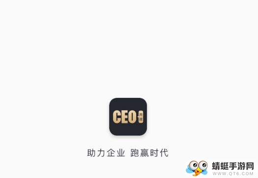 CEO周课软件