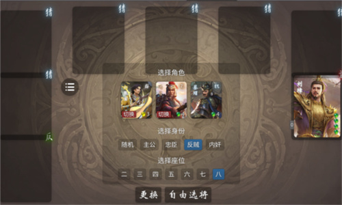无名杀全武将单机版