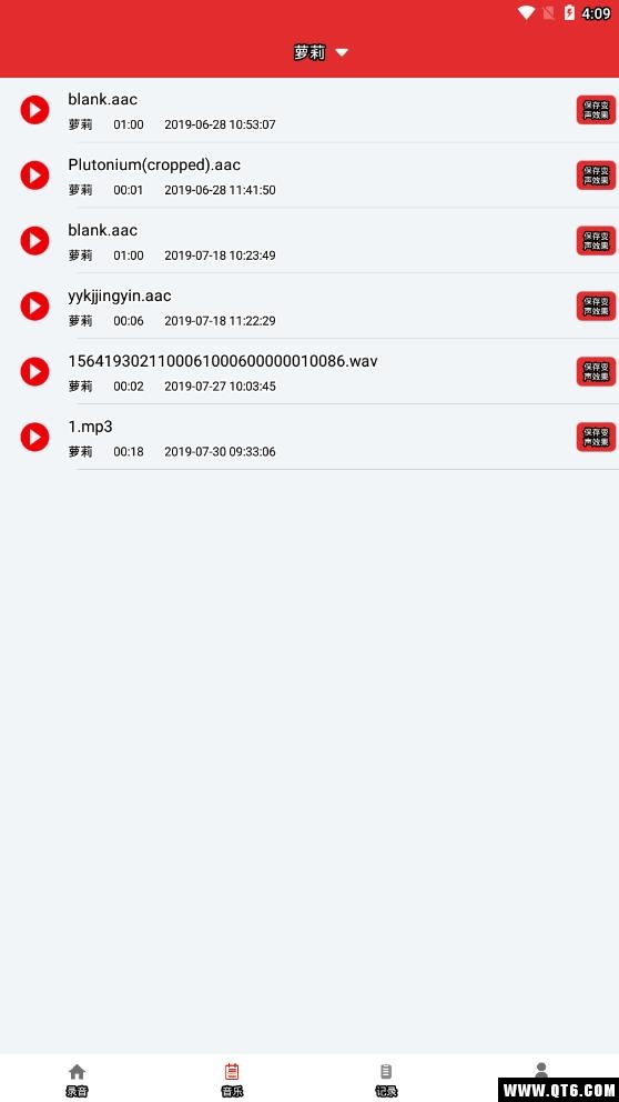 手游音乐变声器 1.8.0最新版