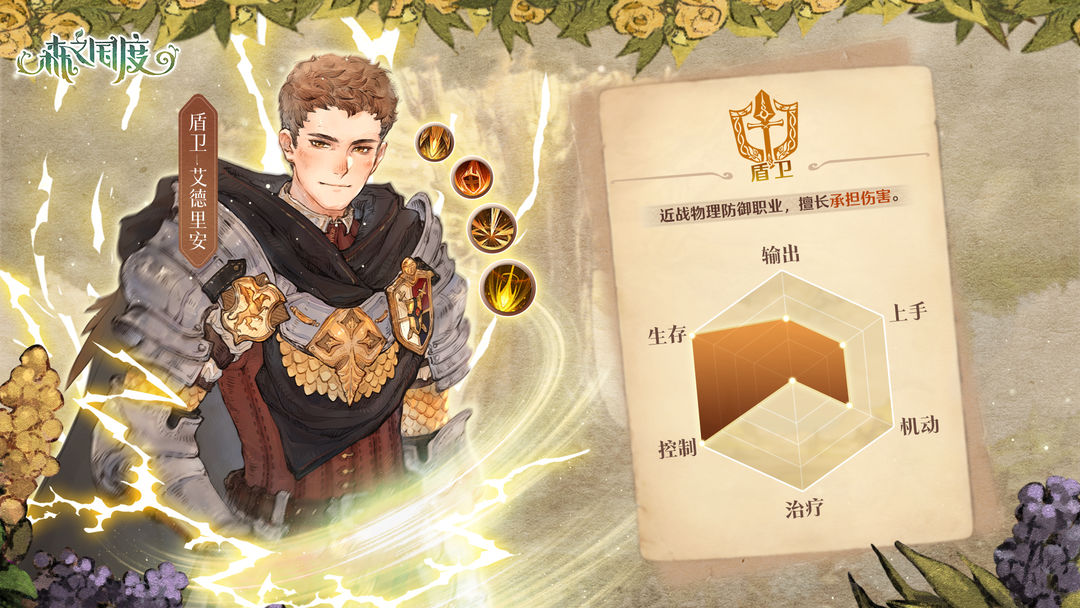 森之国度小米版