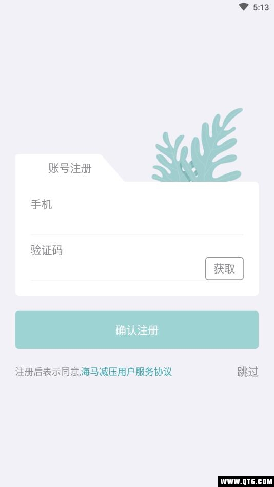 海马减压 1.0.2安卓版