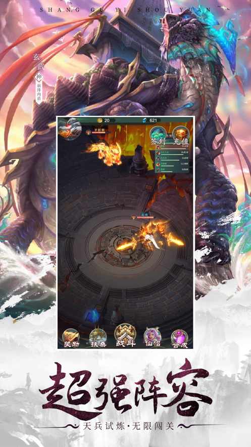 山海经百兽传 ios版