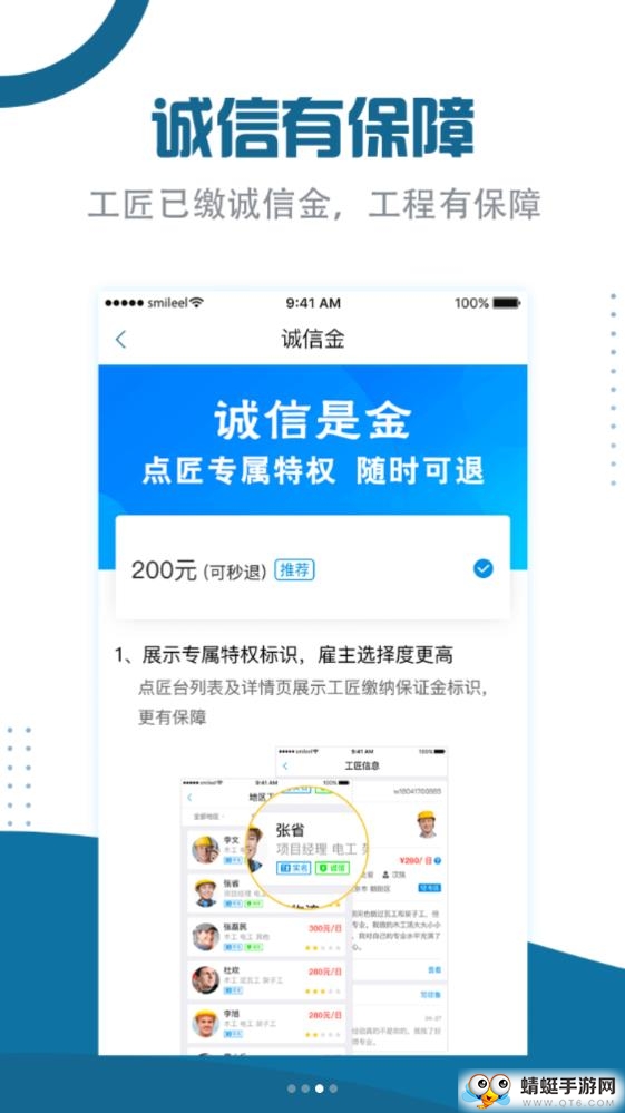 工地招工实名制 3.5.6最新版