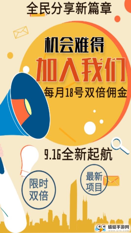 全民分享 1.0.1最新版