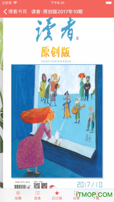博看书苑