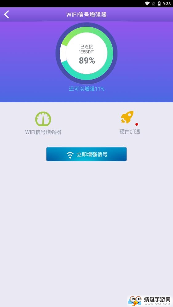 万能WiFi钥匙 10.4.9最新版