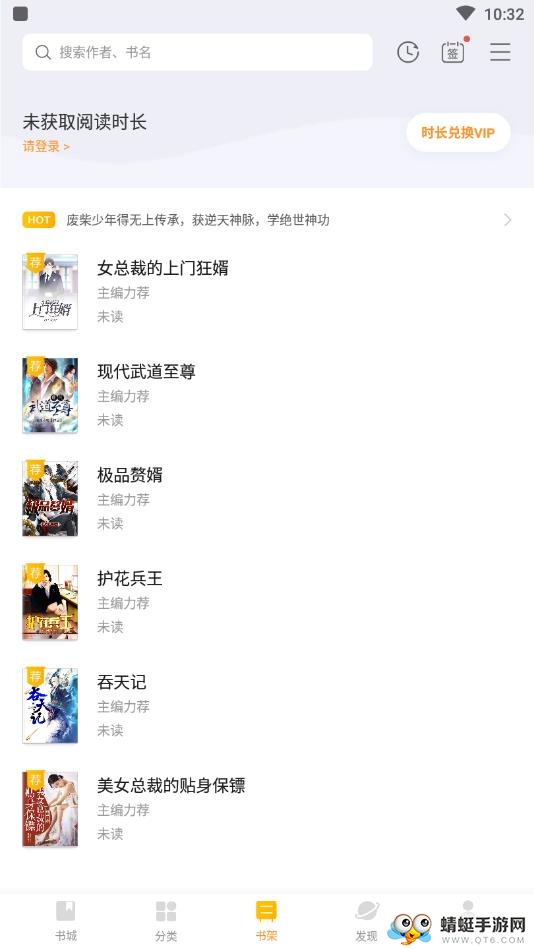 好看免费小说软件 1.0.0安卓版