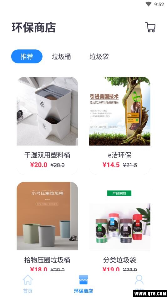 垃圾分类管家Pro 1.1.5