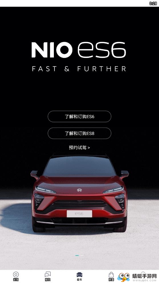 蔚来 6.4.0最新版