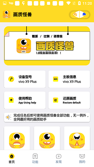 准星怪兽app软件