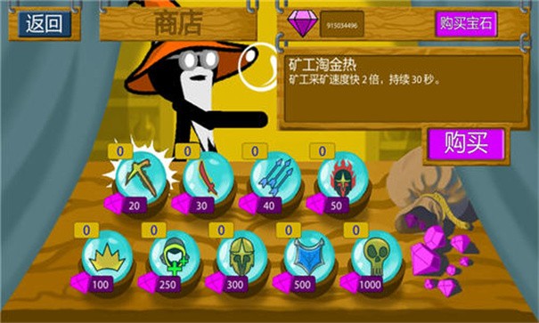 火柴人战争遗产黄金大帝