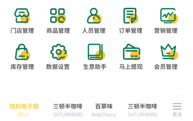 BOLO管家应用界面示意图