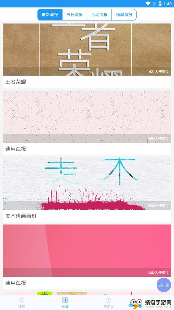 制作大师软件 1.3.7最新版